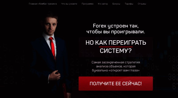 winforex.info-dvd.ru