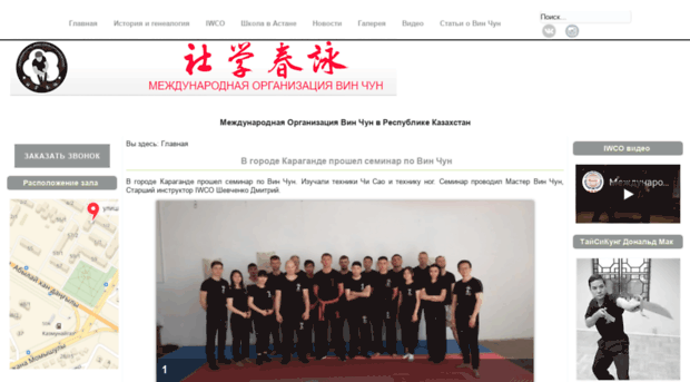 wing-chun.kz