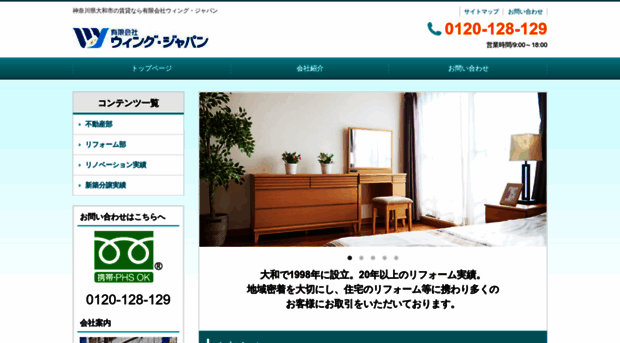 wing-japan.co.jp