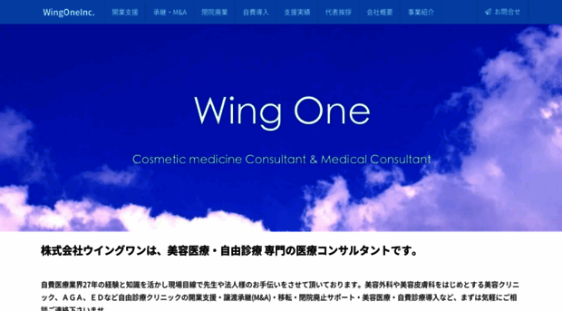 wing-one.jp