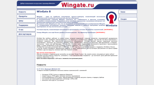 wingate.ru