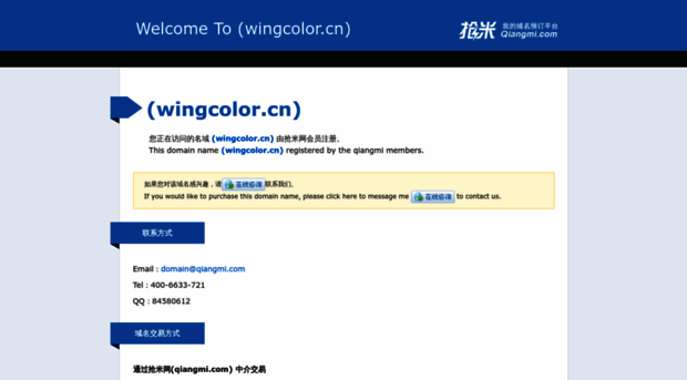 wingcolor.cn