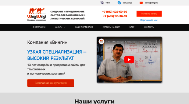 wingi.ru