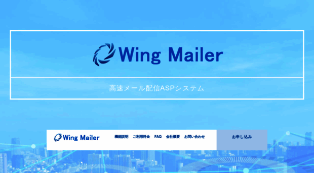 wingmailer.com