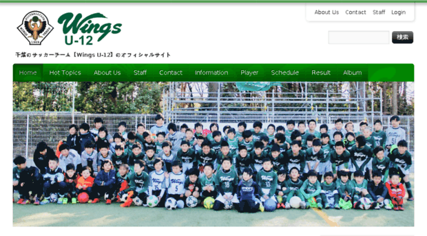 wings-u12.info