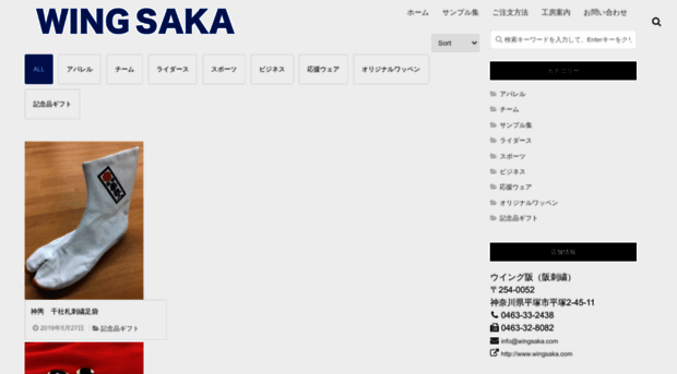 wingsaka.com