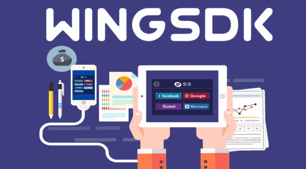 wingsdk.cn