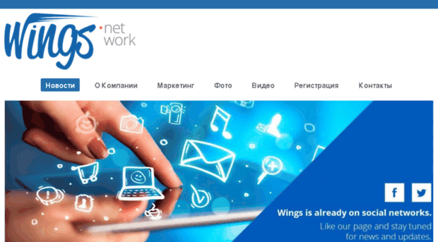 wingsnet.info