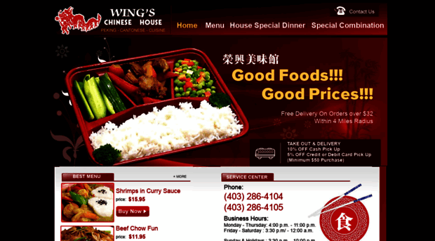 wingstakeout.com
