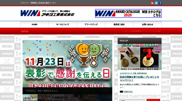 wininc.jp