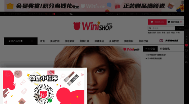 winishop.com