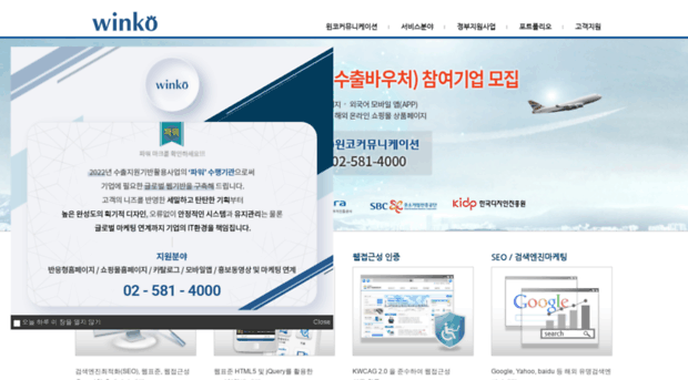 winko.co.kr