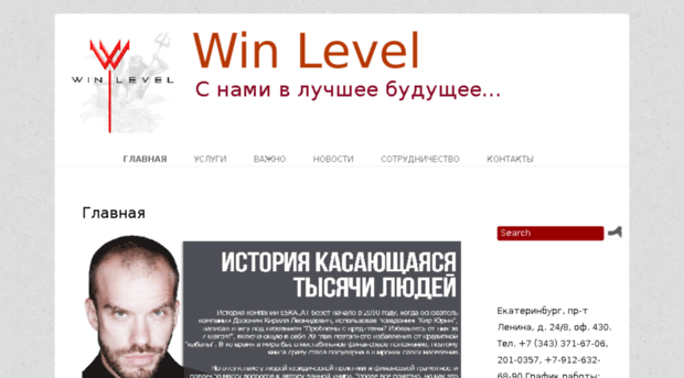 winlevel667.ru