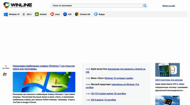 winlined.ru