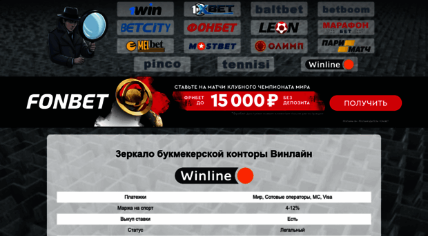 winlineskachat.ru