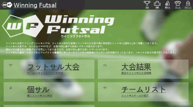 winningfutsal.com