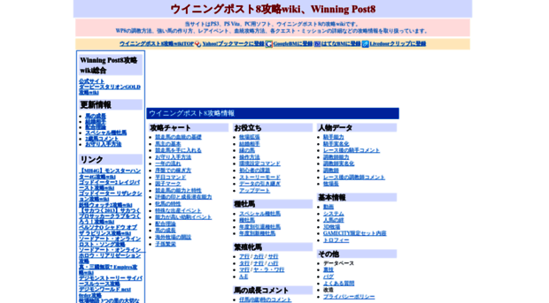 winningpost8.game-cmr.com