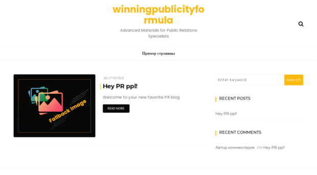 winningpublicityformula.com