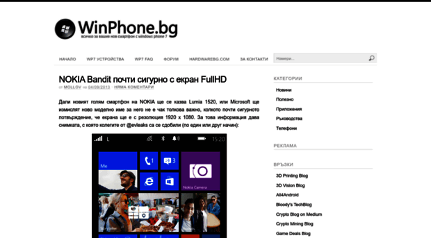 winphone.mobility.bg