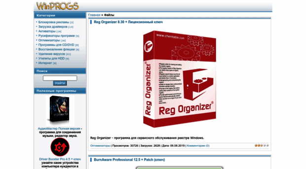 winprogs-pro.ru