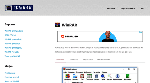 winrar-full.com