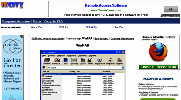 winrar.izcity.com