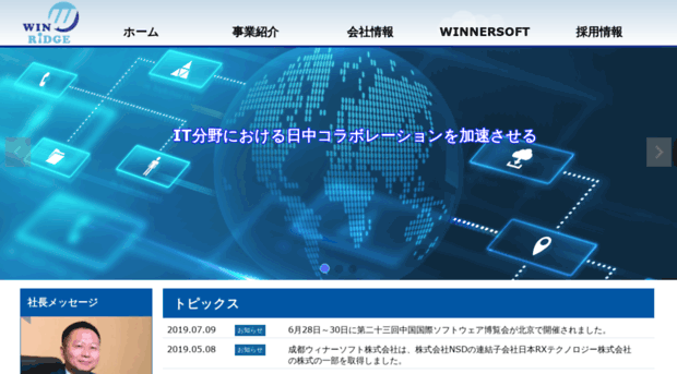 winridge.co.jp