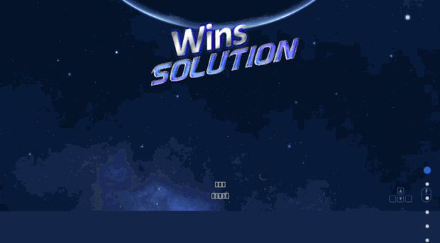 wins-w.com