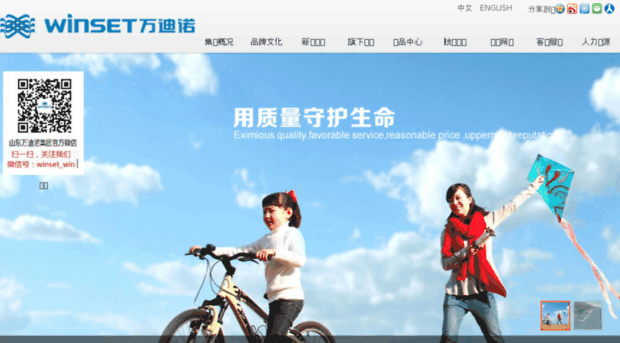 winset.com.cn