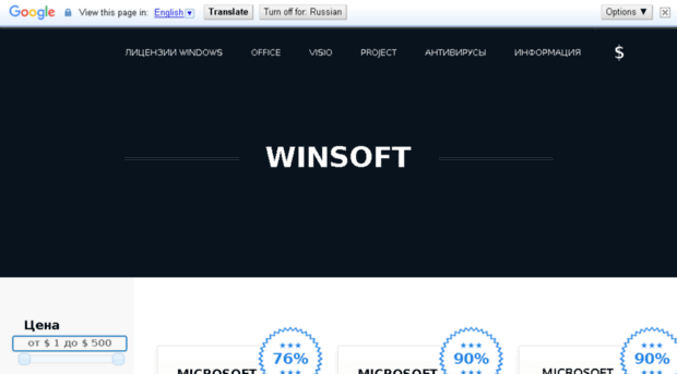 winsoft.su