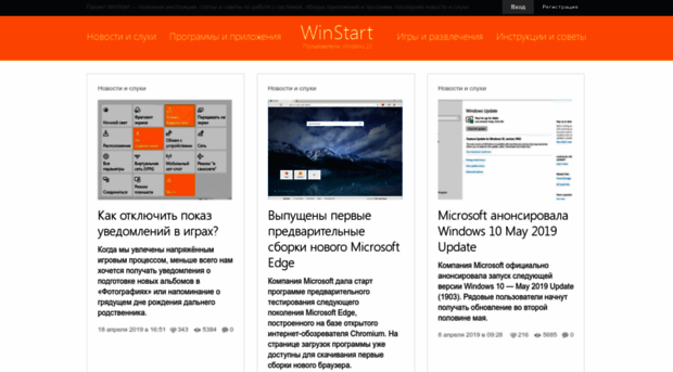 winstart.ru