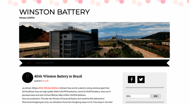 winston-battery.org