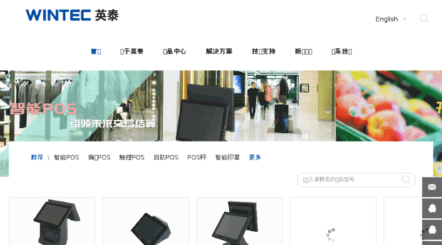 wintec.com.cn