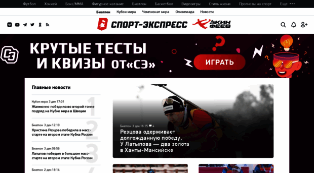 winter.sport-express.ru