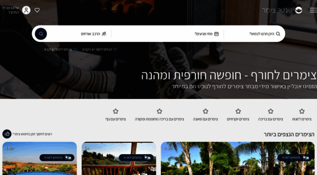 winterzimer.co.il