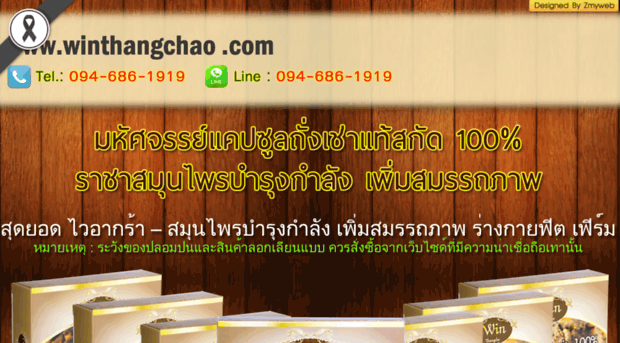 winthangchao.com