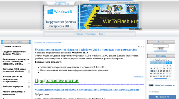 wintoflash.ru