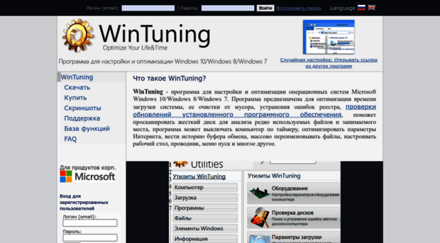 wintuning.ru