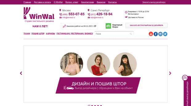 winwal.ru