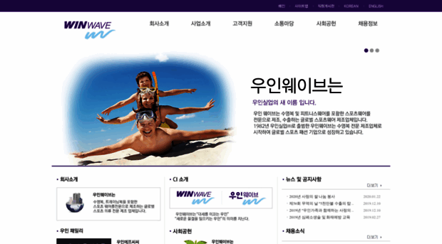 winwave.co.kr