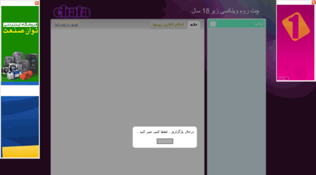winx.chata.ir