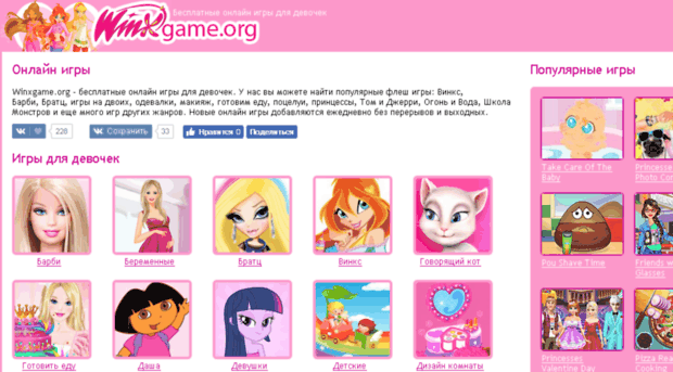 winxgame.org