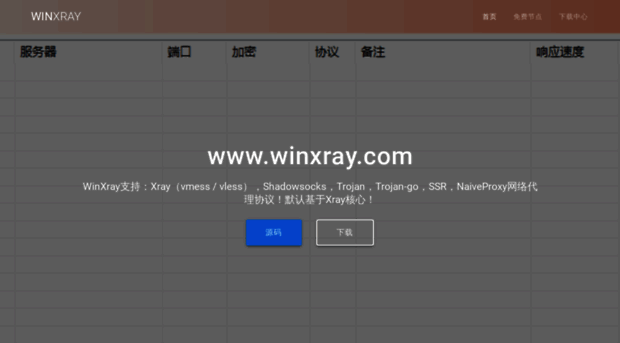 winxray.com