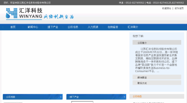 winyang.com
