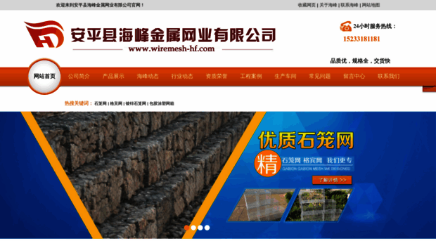 wiremesh-hf.com