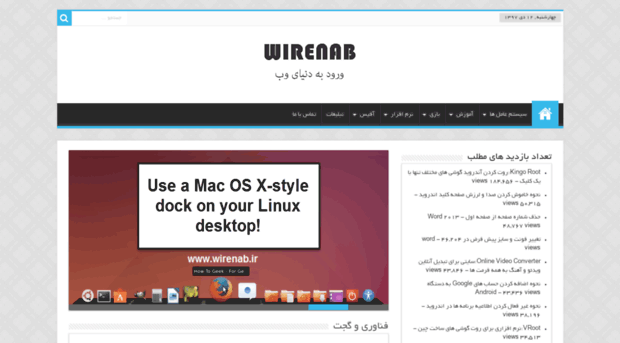 wirenab.ir