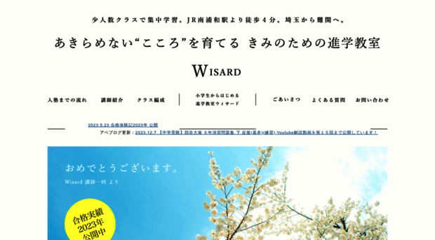 wisard-hp.com