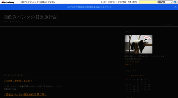wisata.exblog.jp