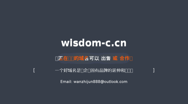 wisdom-c.cn