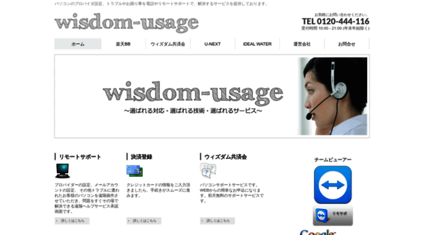 wisdom-usage.com